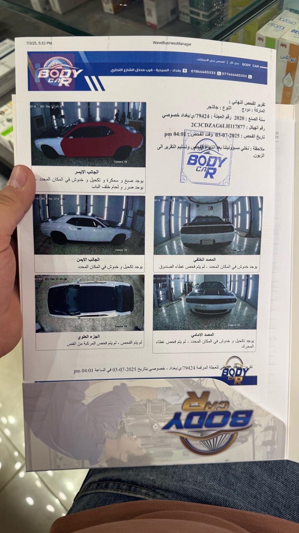 دودج تشالنجر